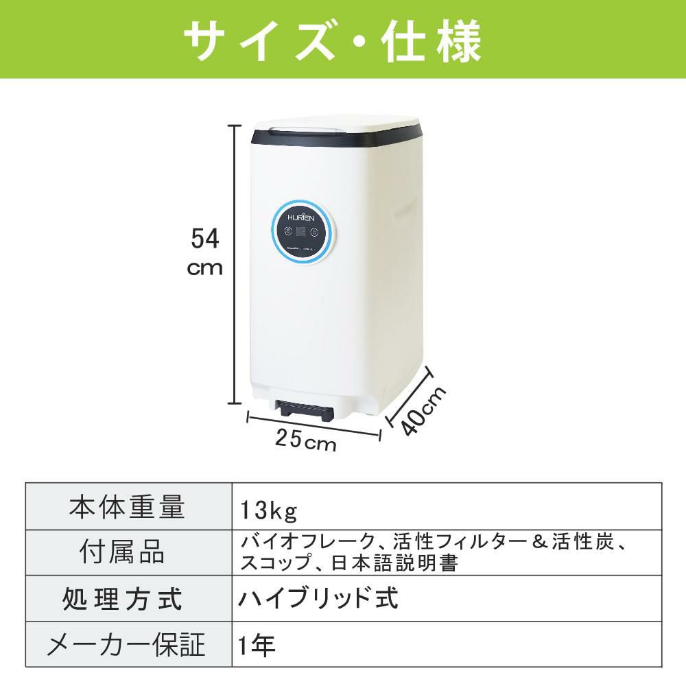 HURIEN ハイブリッド式  HD-N100 2024年モデル ふきん ＆ スポンジ ３点セット ラッピング不可