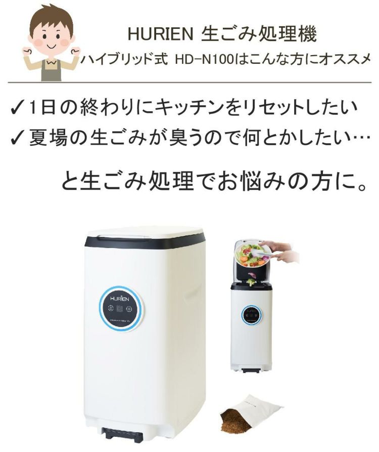 HURIEN ハイブリッド式  HD-N100 2024年モデル ふきん ＆ スポンジ ３点セット ラッピング不可