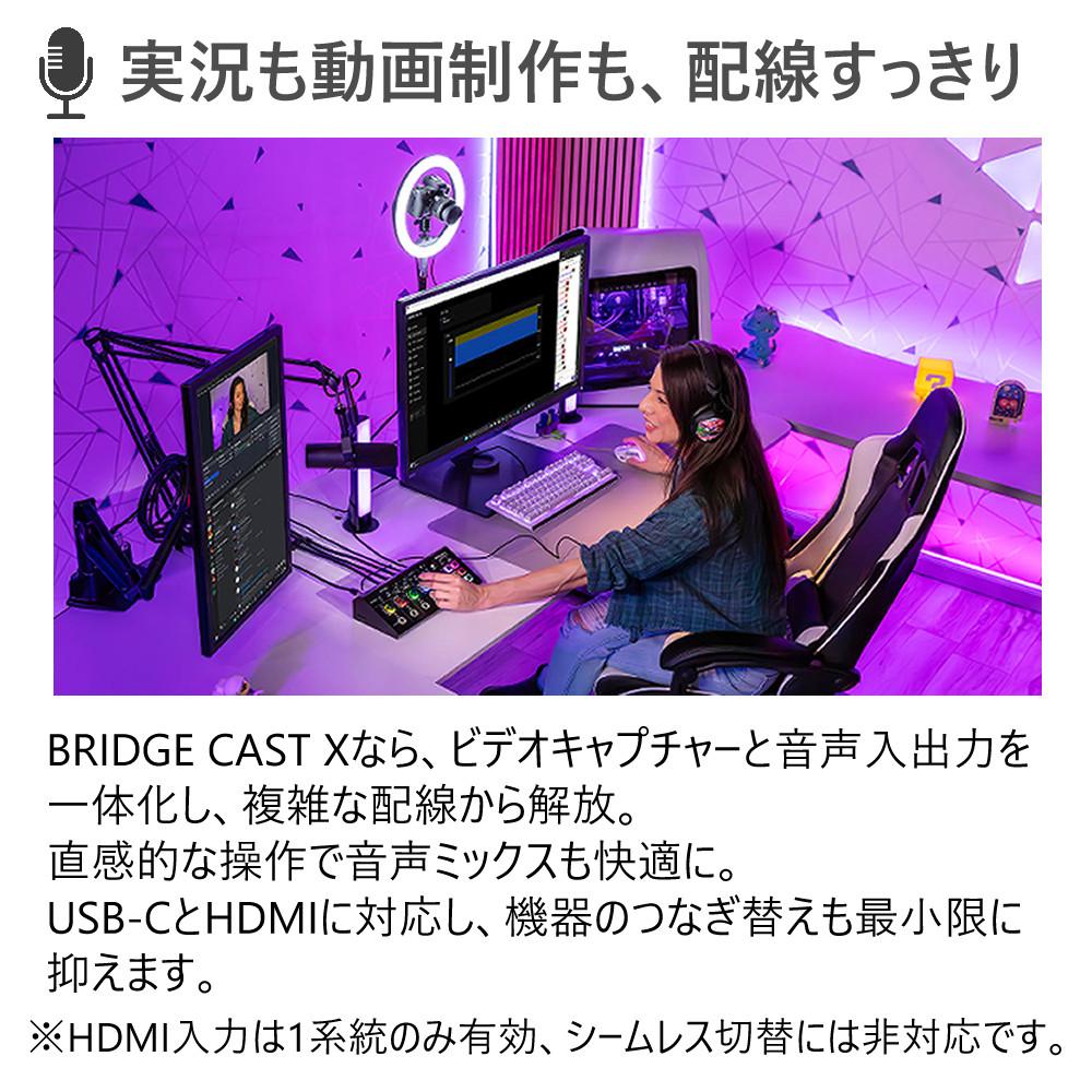 ローランド Roland ゲーミングミキサー BRIDGE CAST X フェイスタオルセット ラッピング不可
