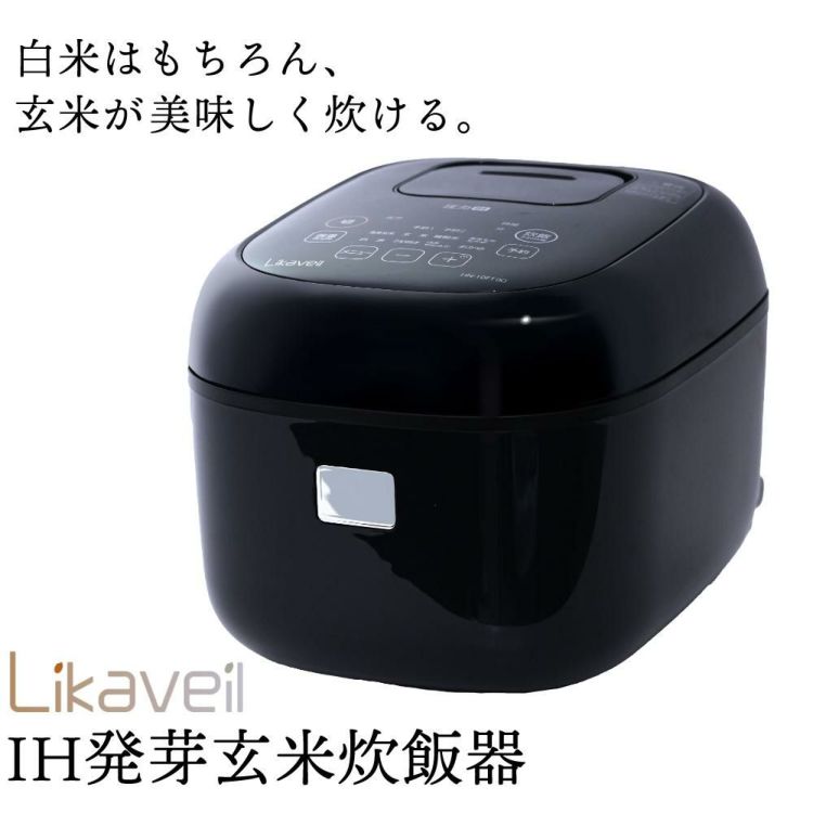 ライカベル 発芽玄米炊飯器 圧力IH炊飯器 HN-10FT 5.5合炊き 玄米 炊飯 ハヌ ラッピング不可