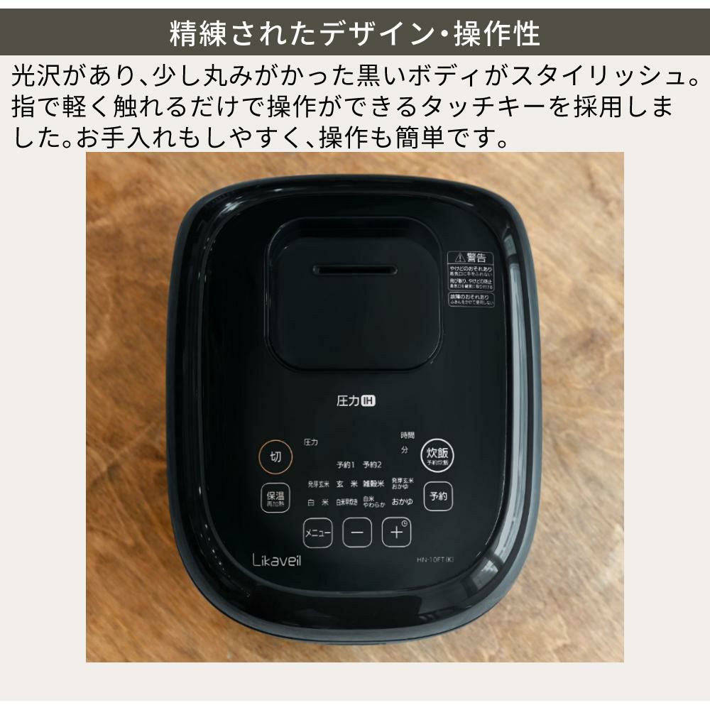 ライカベル 発芽玄米炊飯器 圧力IH炊飯器 HN-10FT 5.5合炊き 玄米 炊飯 ハヌ ラッピング不可