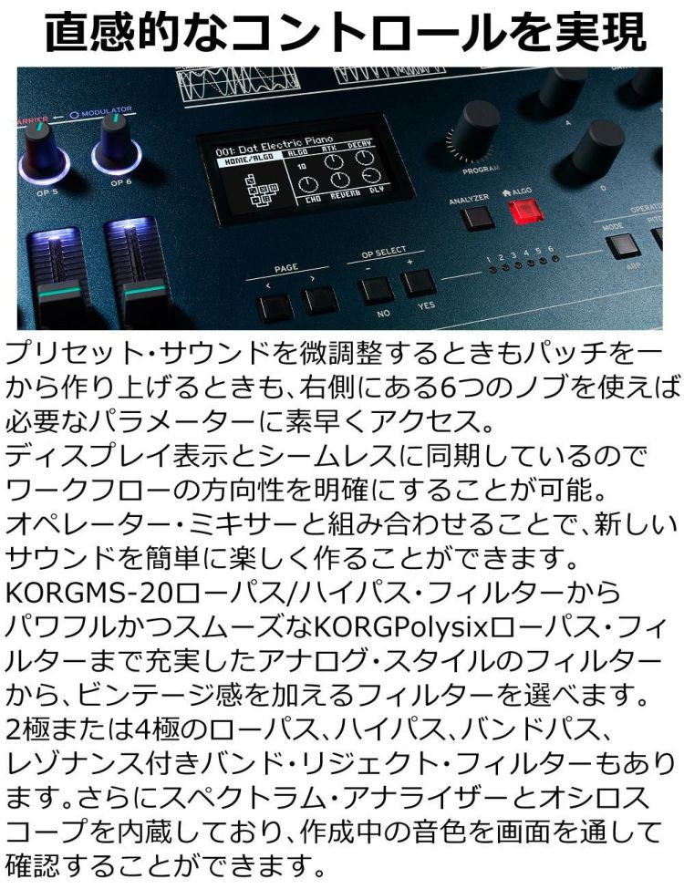 KORG OPSIX MK2 シンセサイザー opsix mkII 選べる特典付き ラッピング不可