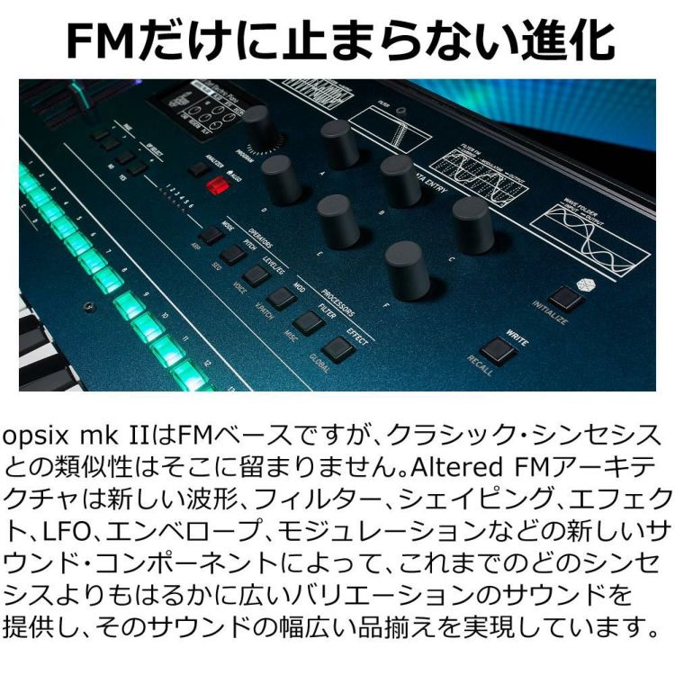 KORG OPSIX MK2 シンセサイザー opsix mkII 選べる特典付き ラッピング不可