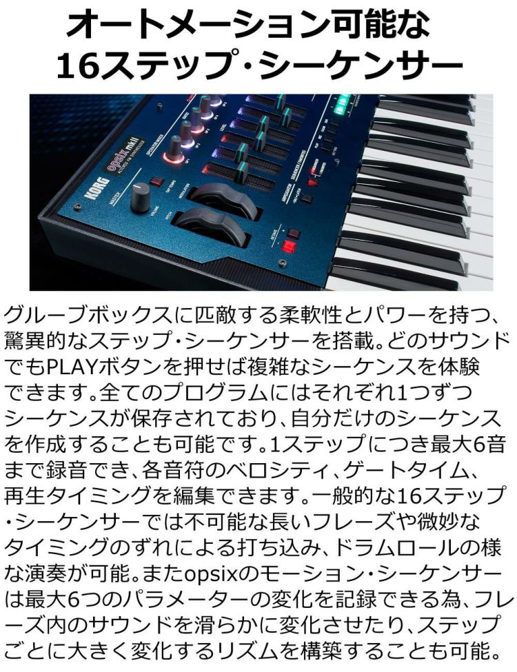 KORG OPSIX MK2 シンセサイザー opsix mkII 選べる特典付き ラッピング不可