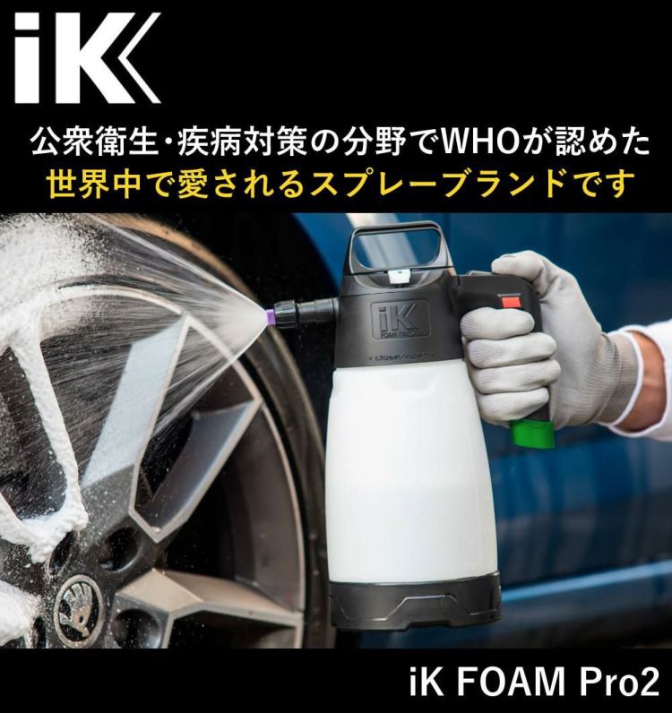 正規品 泡洗車 フォームガン iK FOAM Pro2 81676 ジーオン シャンプー 4点セット