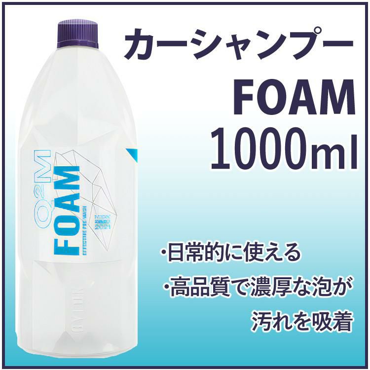 正規品 泡洗車 フォームガン iK FOAM Pro2+ 81678 ジーオン シャンプー 4点セット