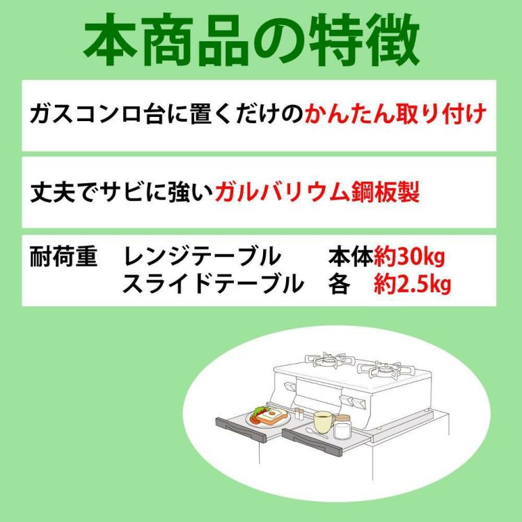 レンジテーブル ガステーブル専用 EA-RT100D ラッピング不可
