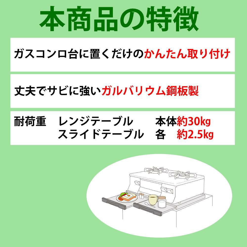 レンジテーブル ガステーブル専用 EA-RT100D ラッピング不可