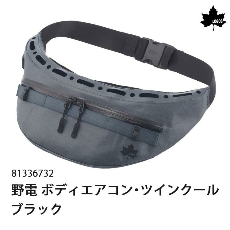 保冷剤付き ロゴス 野電 ボディエアコン・ツインクール ＆ 倍速凍結・氷点下パック コンパクト 2pcs  セット ラッピング不可