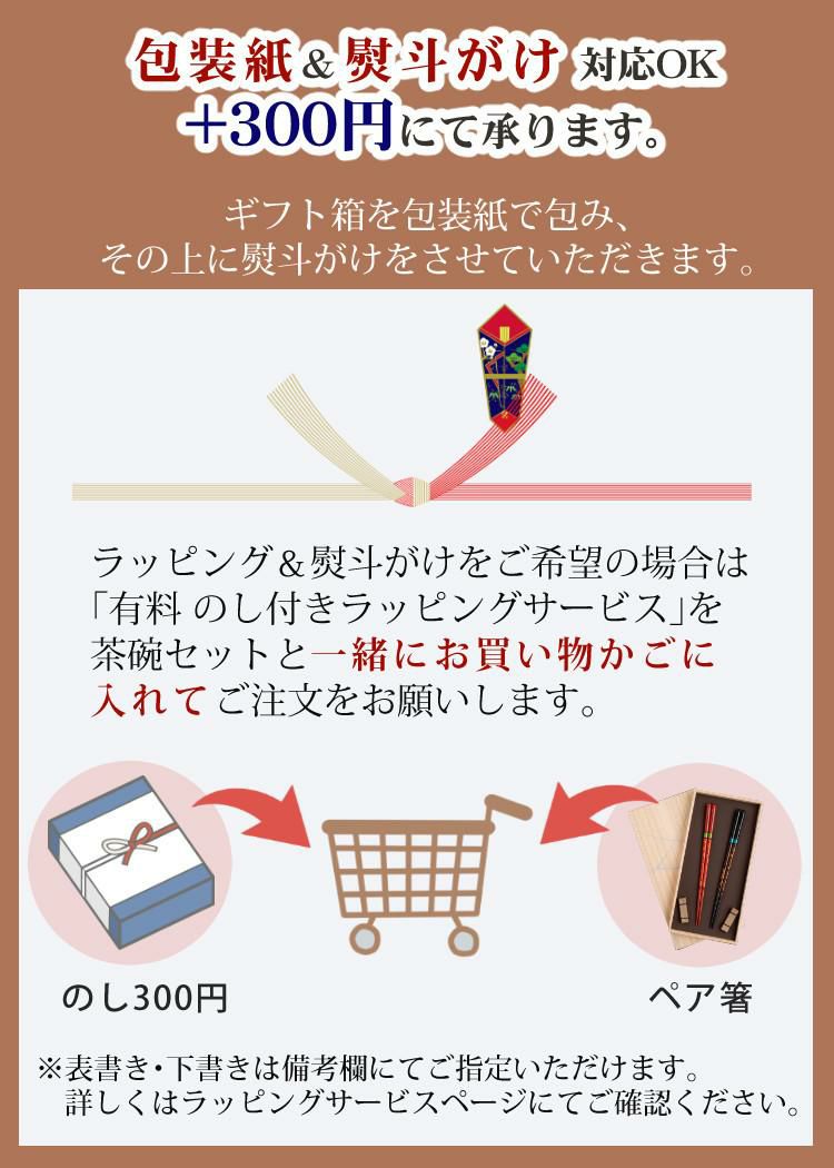 ペア箸セット マツ勘 桐箱 宵・暁 ペア砂岩箸置付 S-12187 ラッピング 熨斗対応