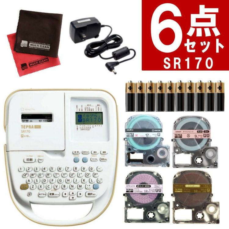 キングジム ラベルライター SR170 本体＆テープセット テプラPRO KING JIM