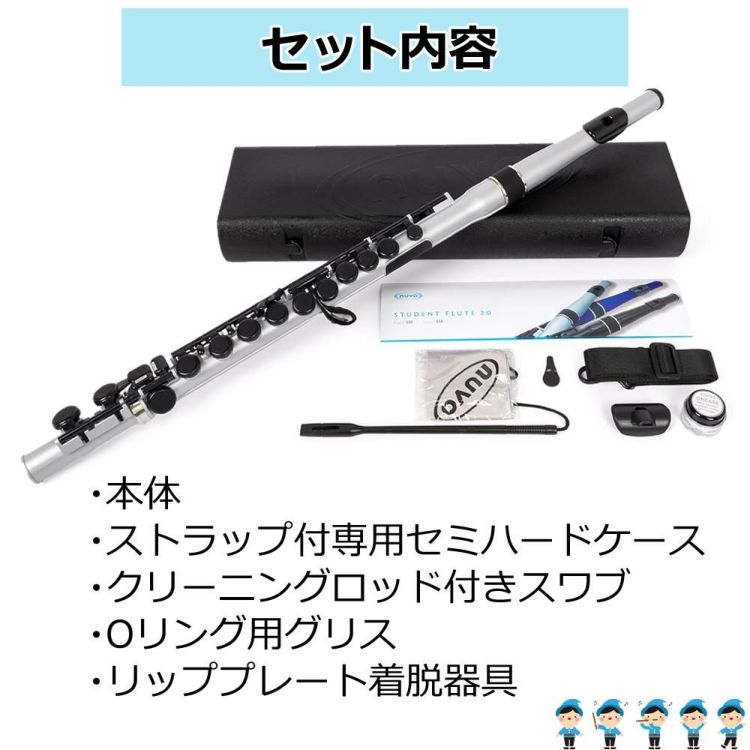 キョーリツ NUVO Flute2.0 Student Flute スチューデントフルート Silver/Black N235SFSB ラッピング不可