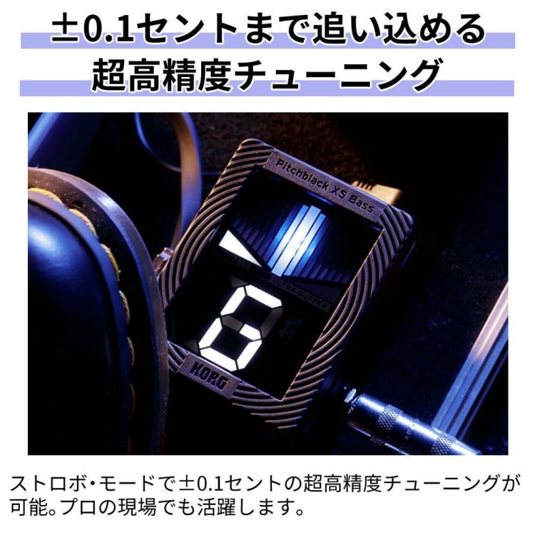 コルグ KORG  PB-XS BASS Pitchblack XS Bass CHROMATIC PEDAL TUNER ベース専用 チューナー