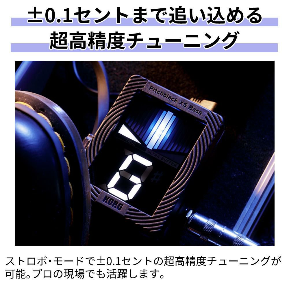 コルグ KORG  PB-XS BASS Pitchblack XS Bass CHROMATIC PEDAL TUNER ベース専用 チューナー