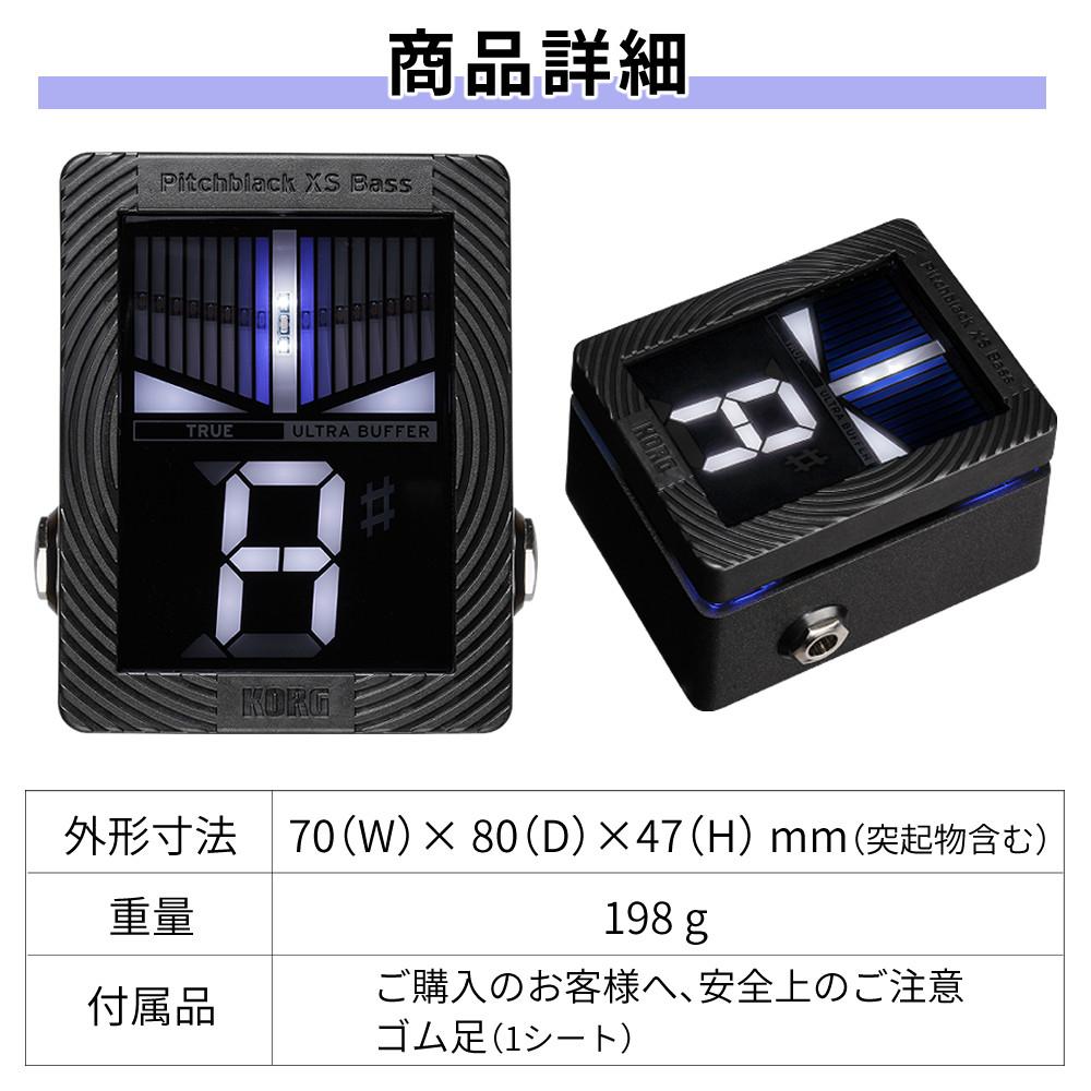 コルグ KORG  PB-XS BASS Pitchblack XS Bass CHROMATIC PEDAL TUNER ベース専用 チューナー