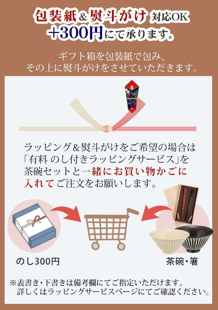 波佐見焼の夫婦茶碗とペア箸セット 波佐見焼 浜陶 黒陶刷毛しのぎ 飯碗 大小 35-01 35-02 ＆マツ勘 桐箱 ペア箸