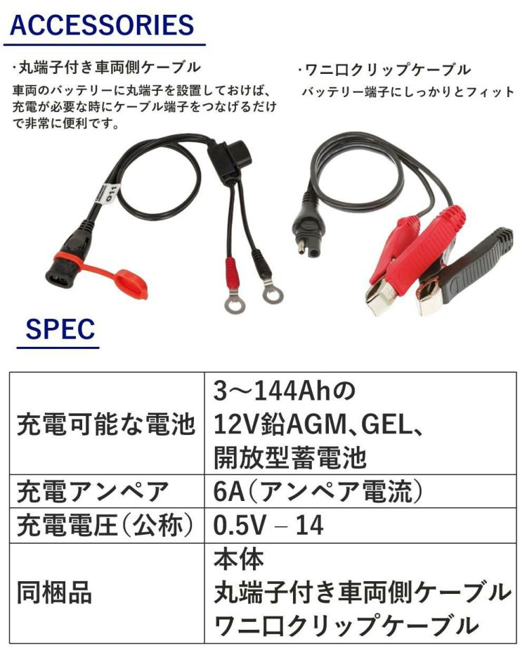 正規品 テックメイト オプティメイト6 ver3 TM-367 バッテリー充電器