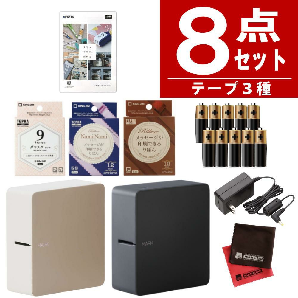 テープ1本プレゼント) テプラPRO MARK ＆ テープ3種（ダマスク柄ラベル