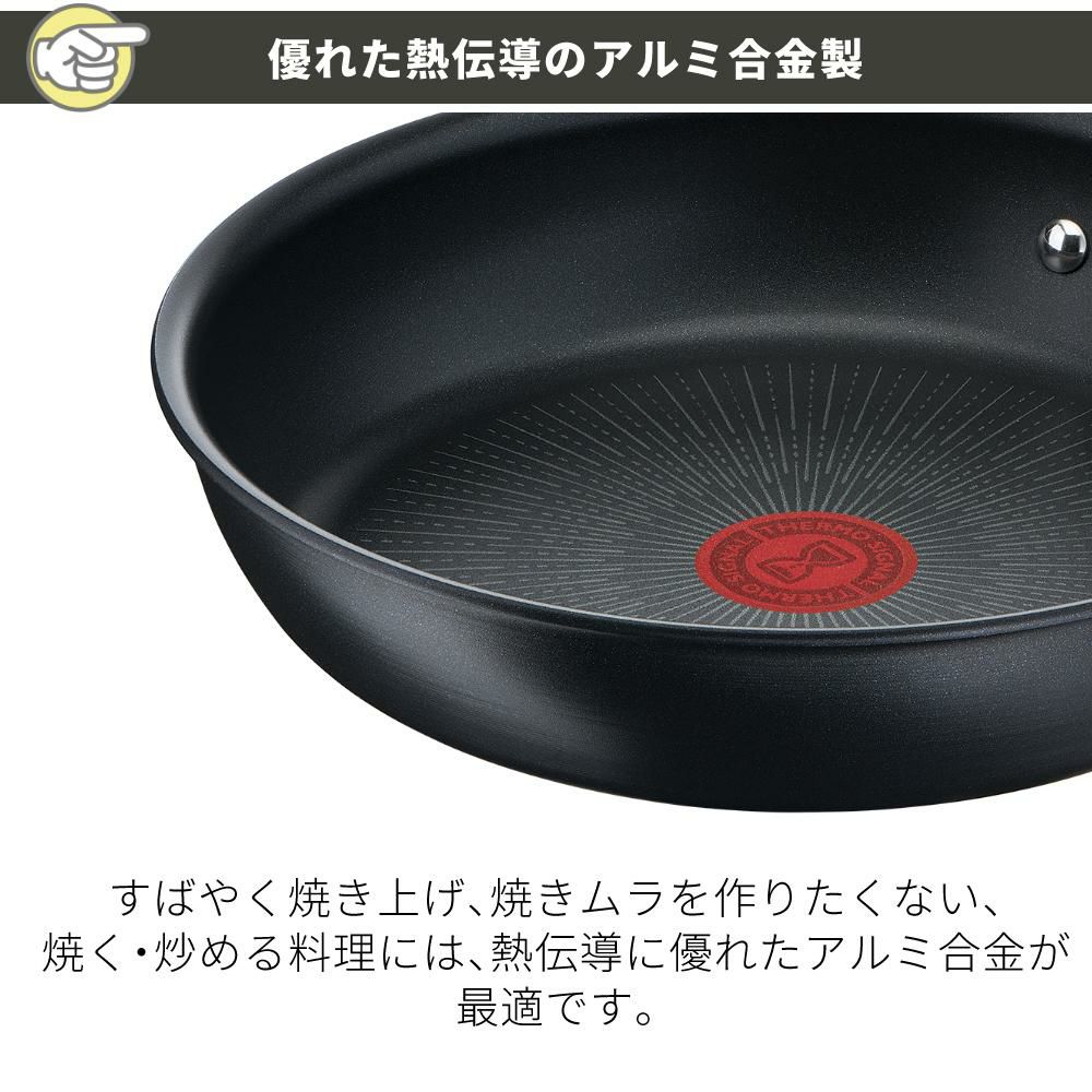ティファール エクスペリエンス＋ フライパン 22cm IH ガス火両用 E52303 T-fal   ラッピング不可