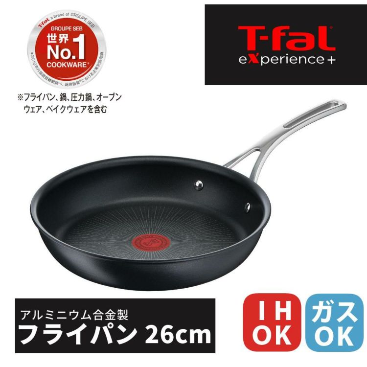 ティファール エクスペリエンス＋ フライパン 26cm IH ガス火両用 E52305 T-fal  ラッピング不可