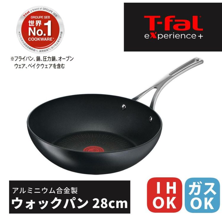 ティファール エクスペリエンス＋ ウォックパン 26cm IH ガス火両用 E52319 T-fal  ラッピング不可