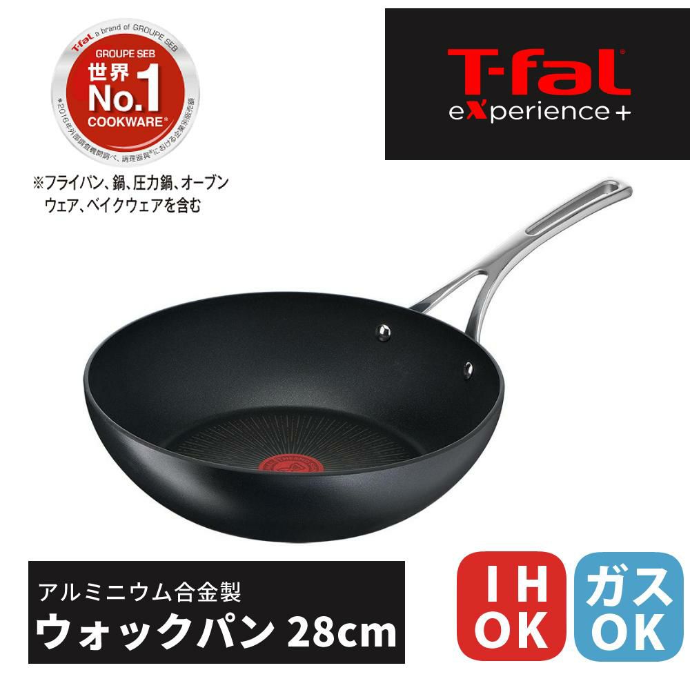 ティファール エクスペリエンス＋ ウォックパン 26cm IH ガス火両用 E52319 T-fal  ラッピング不可