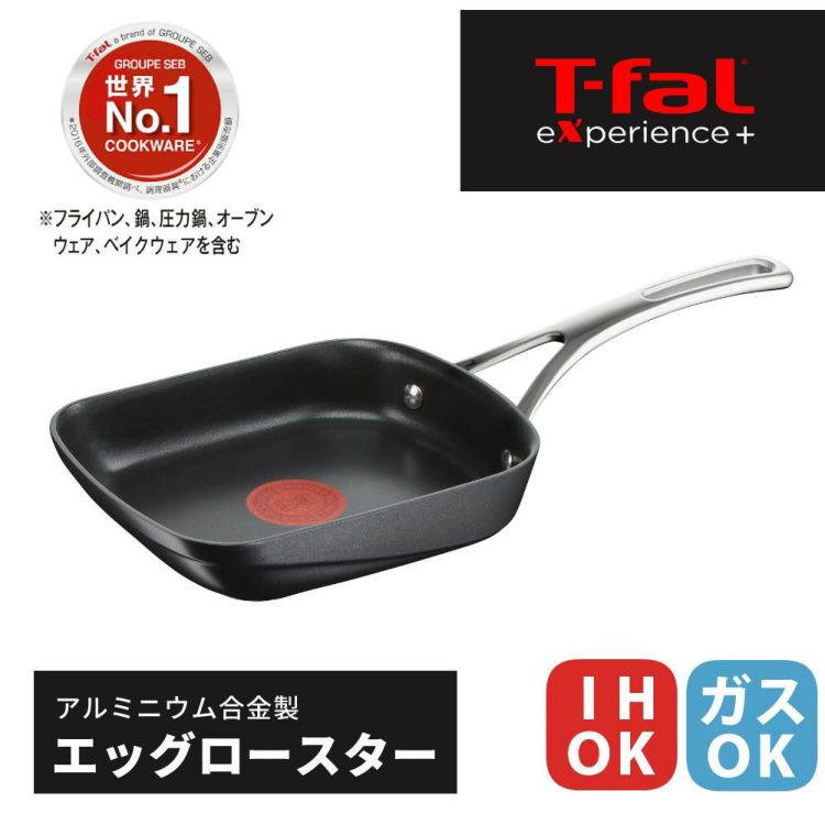 ティファール エクスペリエンス＋ エッグロースター IH ガス火両用 卵焼き器 E27218 T-fal  ラッピング不可