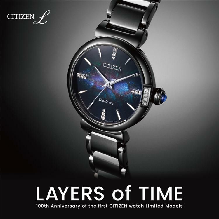 シチズンコレクション＆シチズン エル 腕時計 LAYERS of TIME 限定 ペアウォッチ 国内正規品 CB5878-56E・EM1067-88E