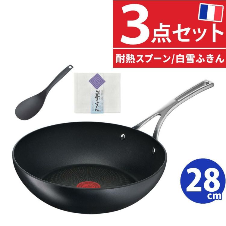 ティファール エクスペリエンス＋ ウォックパン 26cm IH ガス火両用 E52319 T-fal 3点セット ラッピング不可