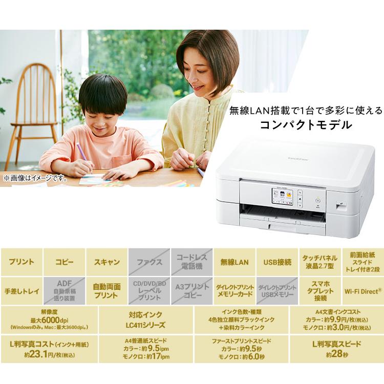 ブラザー プリンター A4インクジェット複合機 DCP-J528N インクカートリッジ付き ４点セット  ラッピング不可