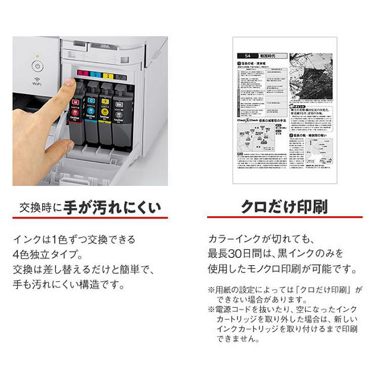 購入特典あり) ブラザー プリンター A4インクジェット複合機 DCP-J528N