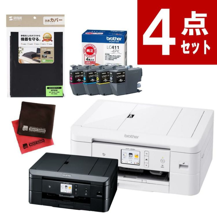 ブラザー プリンター A4インクジェット複合機 ホワイト ブラック インクカートリッジ付 4点セット DCP-J928N  ラッピング不可