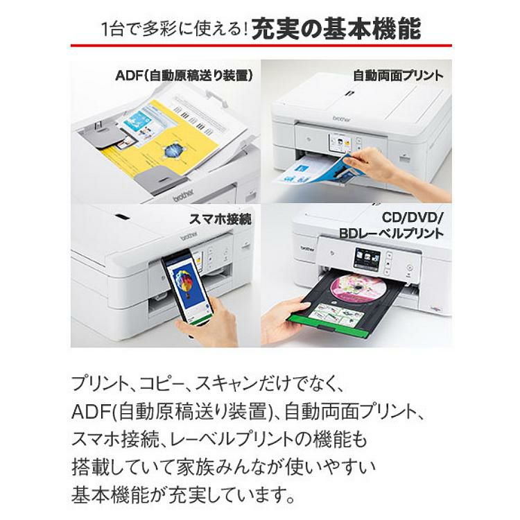 ブラザー プリンター A4インクジェット複合機 ホワイト ブラック インクカートリッジ付 4点セット DCP-J928N  ラッピング不可