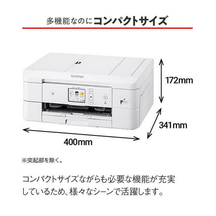 ブラザー プリンター A4インクジェット複合機 ホワイト ブラック インクカートリッジ付 4点セット DCP-J928N  ラッピング不可