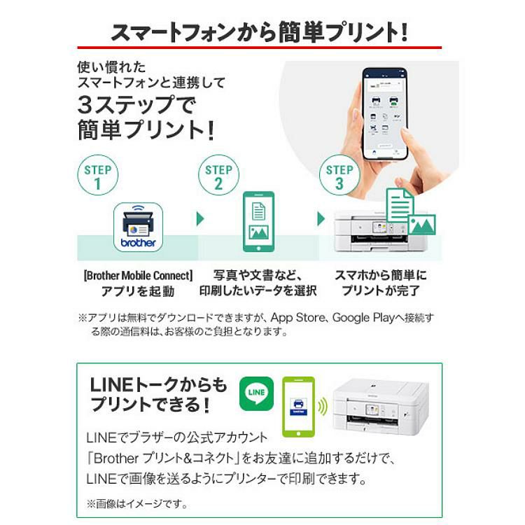ブラザー プリンター A4インクジェット複合機 ホワイト ブラック インクカートリッジ付 4点セット DCP-J928N  ラッピング不可