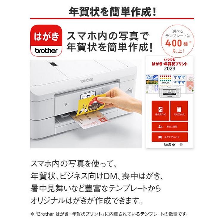 ブラザー プリンター A4インクジェット複合機 ホワイト ブラック インクカートリッジ付 4点セット DCP-J928N  ラッピング不可