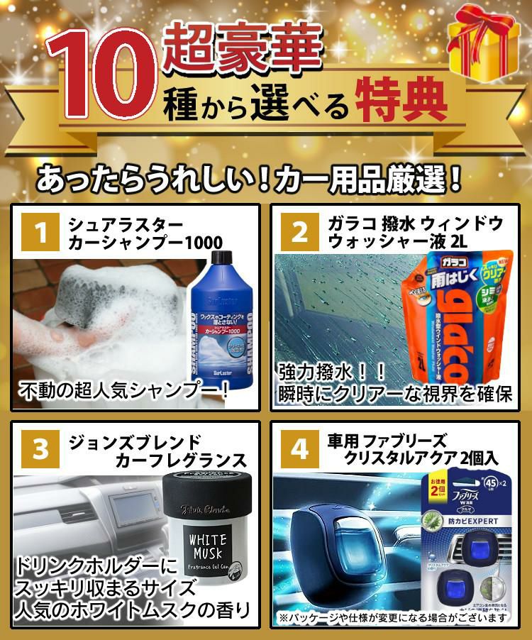 テックメイト オプティメイト6 ver3 TM-367 バッテリー充電器 選べる特典付き セット