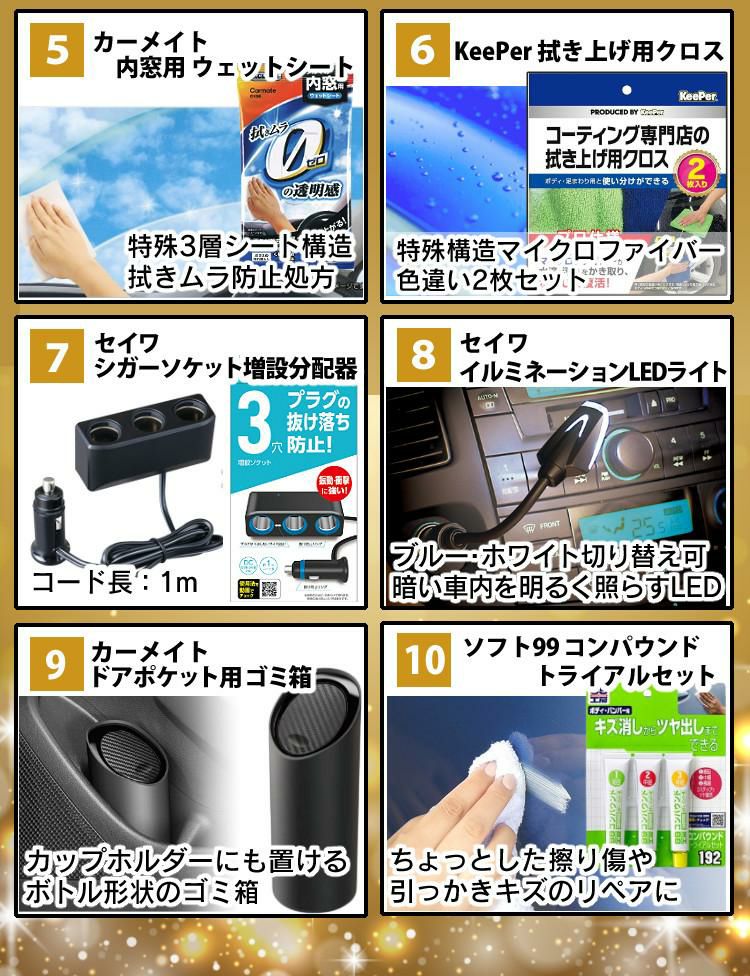 テックメイト オプティメイト6 ver3 TM-367 バッテリー充電器 選べる特典付き セット