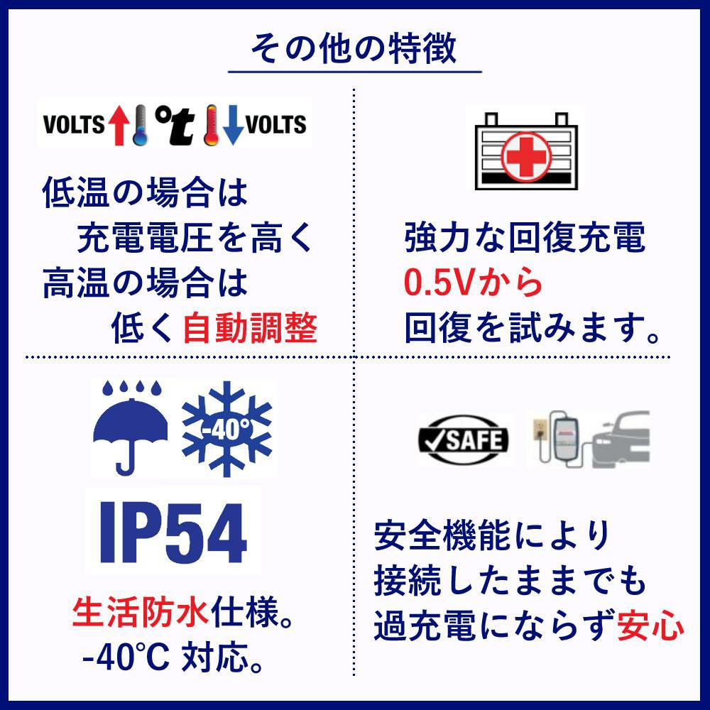テックメイト オプティメイト6 ver3 TM-367 バッテリー充電器 選べる特典付き セット