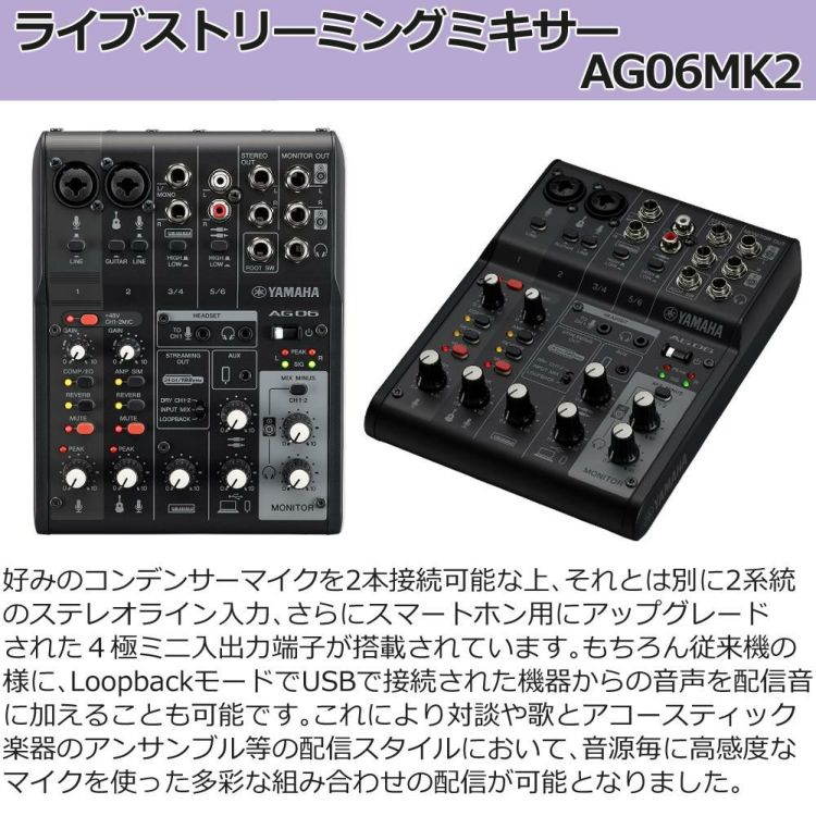 ヤマハ ライブストリーミング 6チャンネルミキサー AG06MK2 B ブラック  キャノンケーブル 付き