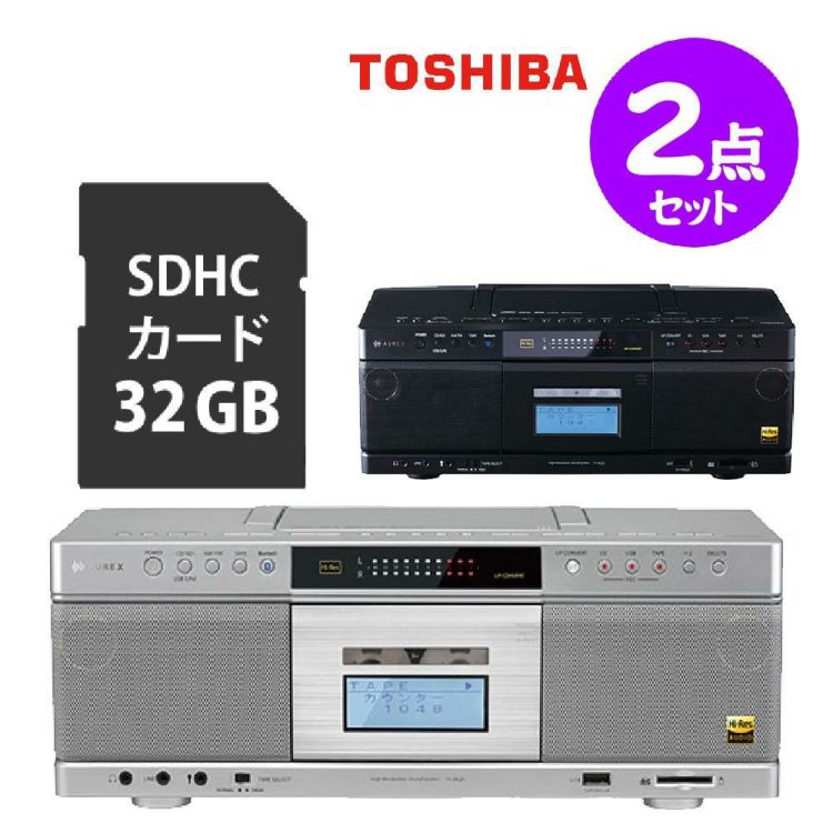 東芝 CDラジカセ シルバー ブラック TY-AK21 SDカード32GB付き 2点セット カラー選択可  ラッピング不可