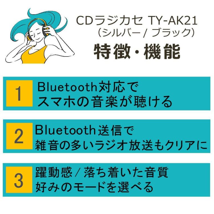 東芝 CDラジカセ シルバー ブラック TY-AK21 SDカード32GB付き 2点セット カラー選択可  ラッピング不可