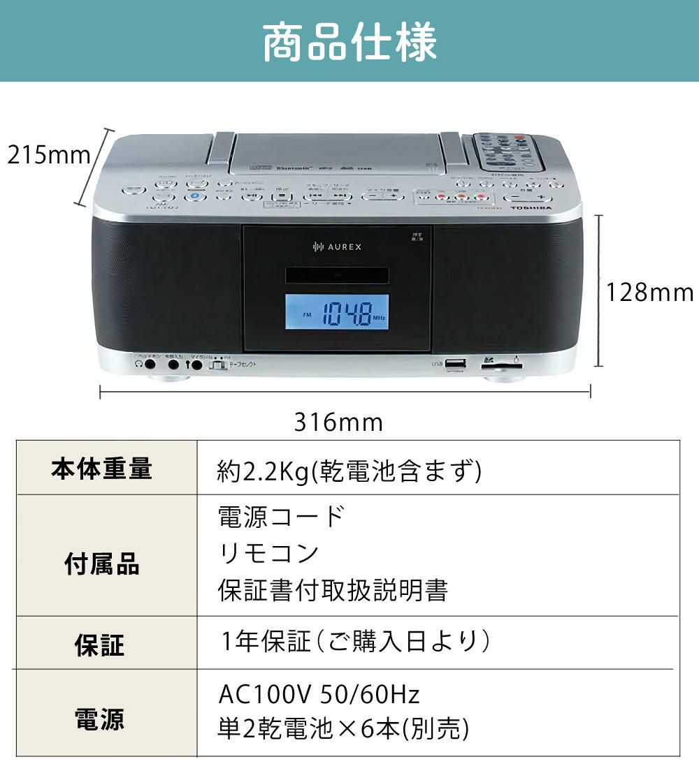 東芝  CDラジカセ シルバー TY-CDX92 S   SDカード32GB付き 2点セット ラッピング不可