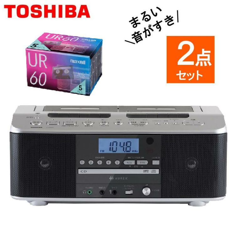 東芝 CDラジカセ シルバー TY-CDW991 S   カセット5本付き 2点セット ラッピング不可