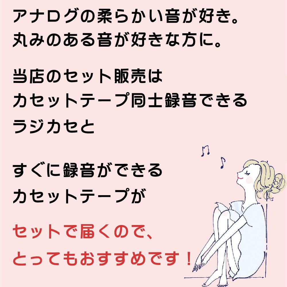 東芝 CDラジカセ シルバー TY-CDW991 S   カセット5本付き 2点セット ラッピング不可