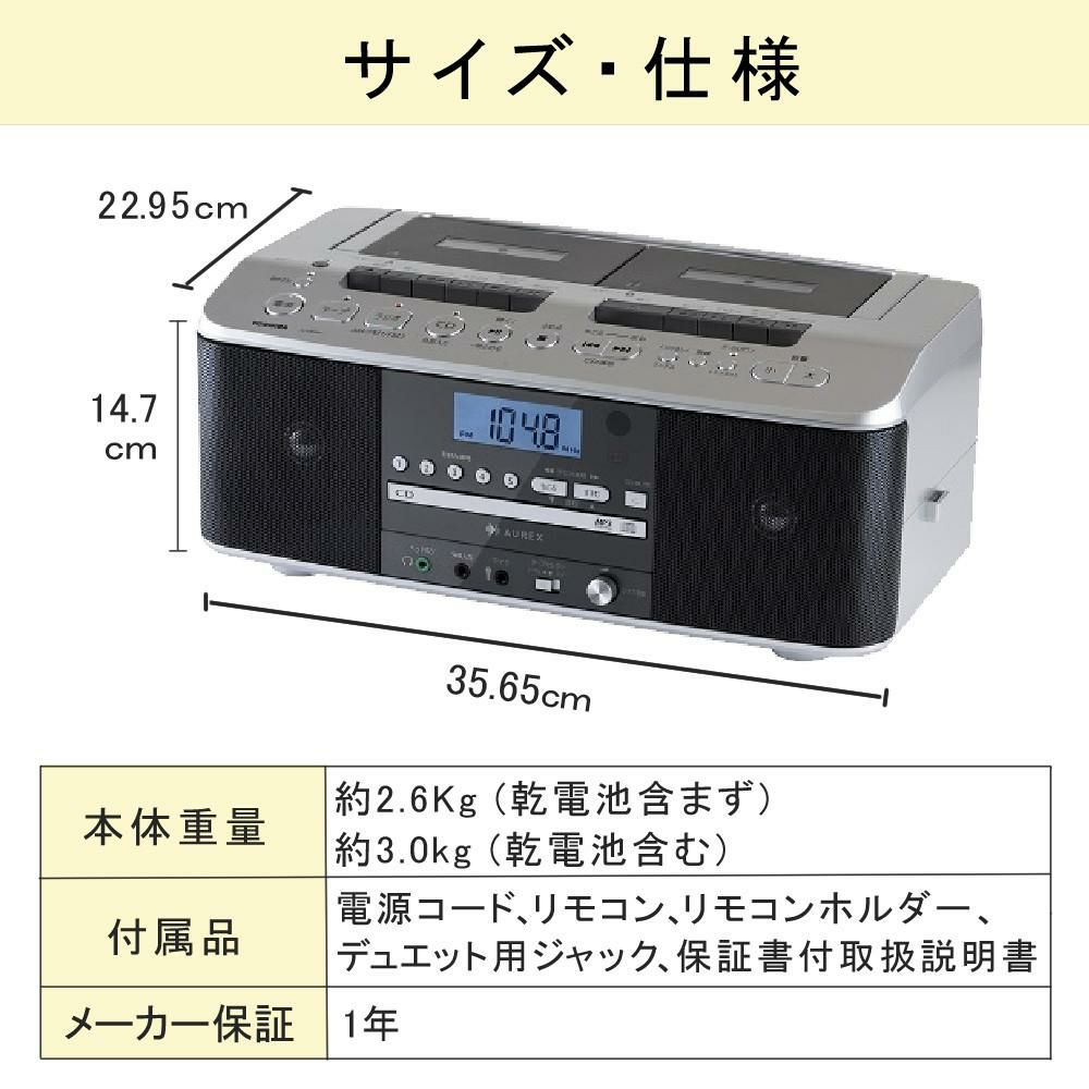 東芝 CDラジカセ シルバー TY-CDW991 S   カセット5本付き 2点セット ラッピング不可