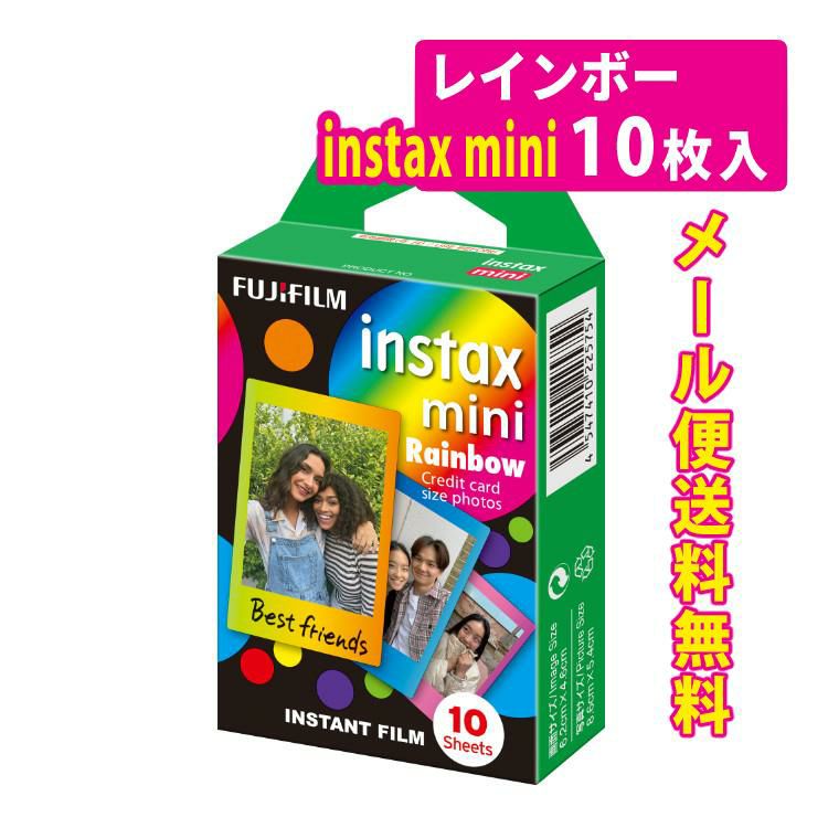 富士フイルム チェキフィルム instax mini 絵柄入りフレームタイプ RAINBOW  レインボー   メール便可：5個まで   富士フィルム フジフイルム インスタックスミニサイズ