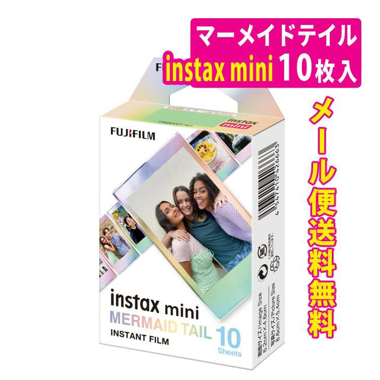富士フイルム チェキ専用フィルム 絵柄入りフレームタイプ マーメイドテイル instax mini MERMAID TAIL WW1  メール便可：5点まで インスタックスミニサイズ