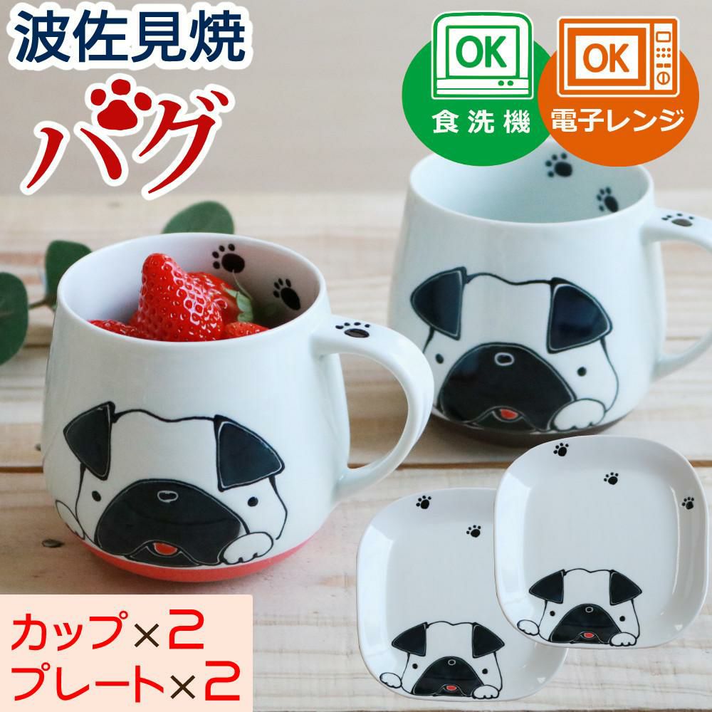 浜陶 パグ カップ ブラウン レッド パグ プレート ×2  波佐見焼カップ＆プレートセット