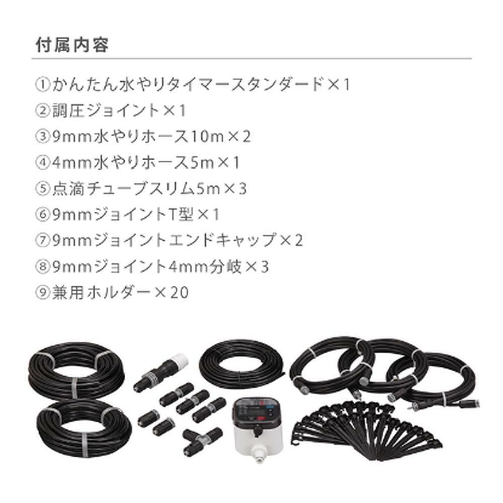 タカギ 水やりスターターキットタイマー付 家庭菜園用  GKK101 Takagi 自動水やり 散水用品